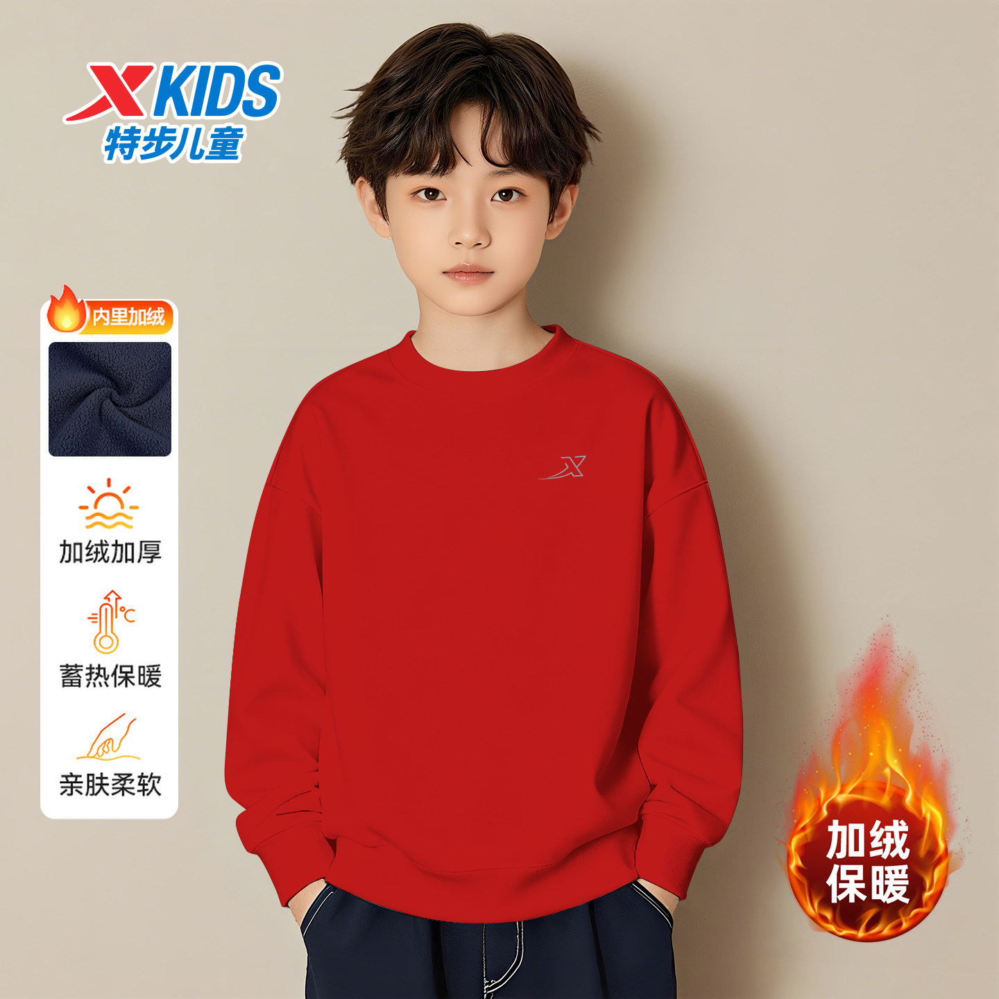 特步儿童加绒卫衣加厚白色男童冬季保暖中大童男孩正品运动服长袖,淘宝优惠券,粉丝福利购,淘宝优惠卷