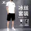 Xtep running sports suit men's ice silk summer short sleeves