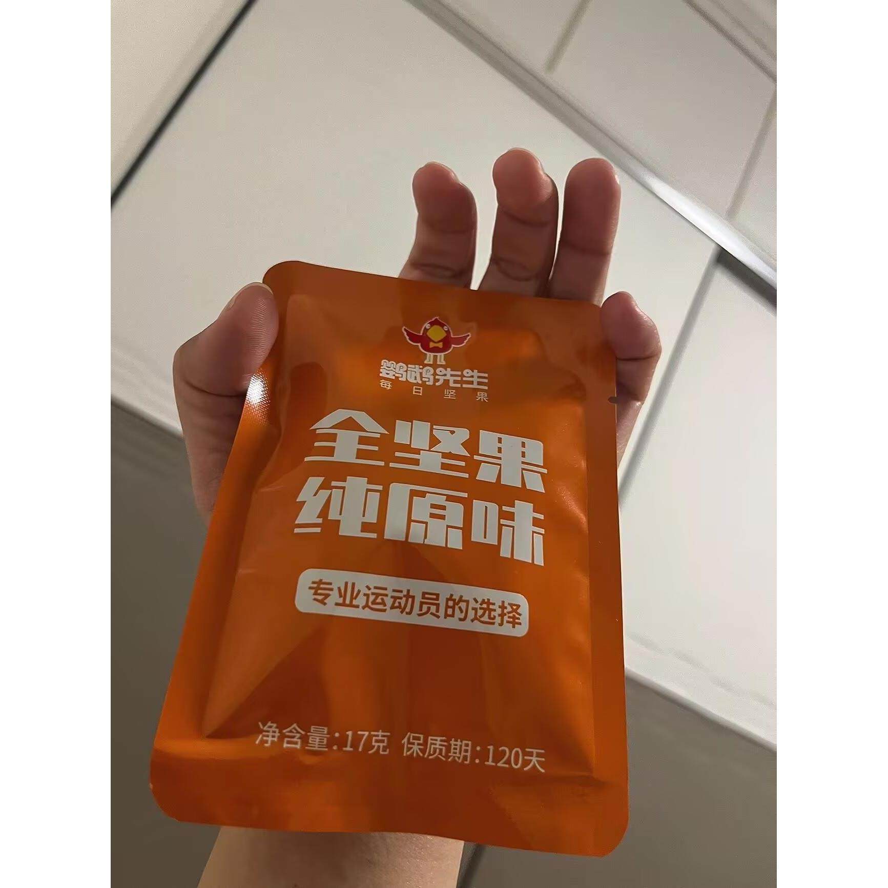 鹦鹉先生坚果独立小包装原味无添加剂纯坚果礼盒混合果仁每日坚果,淘宝优惠券,粉丝福利购,淘宝优惠卷