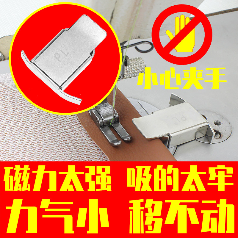 缝纫机强力磁铁定规器超强磁力靠边器平车多功能挡边止口定位器_虎窝淘