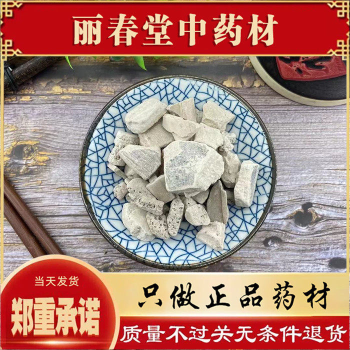 人中白(煅),煅人中白的图片,人中白(第2页)_大山谷图库
