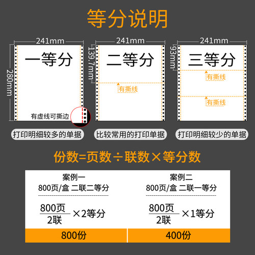 皓博电脑打印纸二联241mm两联a4连打出库销售单开票清单打印纸 - 图1