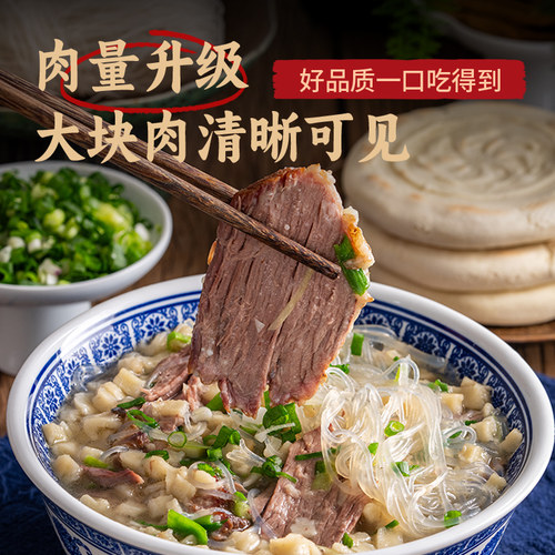 刘一泡正宗陕西羊肉泡馍西安特产牛肉煮馍真空速食懒人夜宵方便食 - 图1