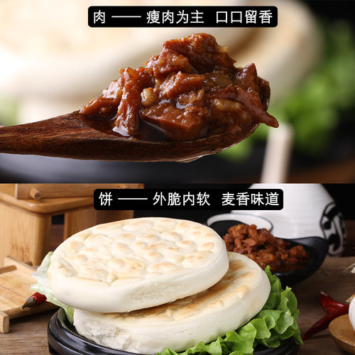 陕西西安腊汁肉夹馍饼速食特产早餐半成品真空加热即食小吃美食牛 - 图1