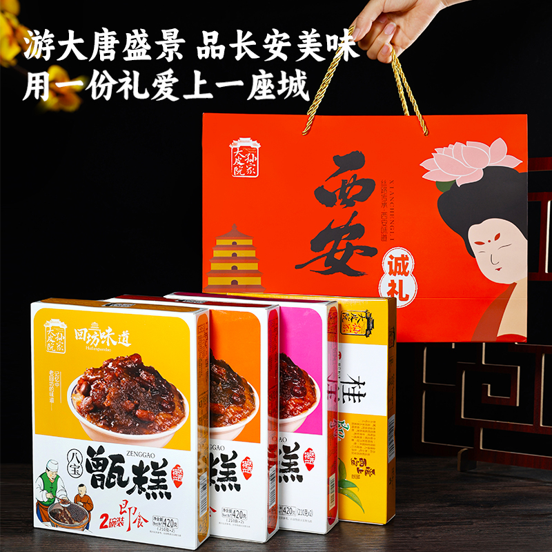 西安特产甑糕即食速食甄糕镜糕蒸糕桂花糕陕西特色小吃特产伴手礼