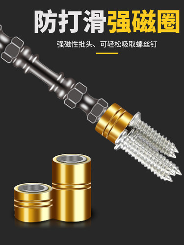 电动螺丝刀十字风批头强磁圈超硬特级高硬度手电钻披头泡钉 - 图1