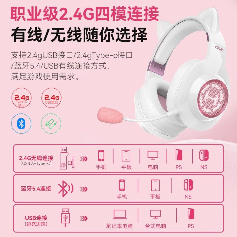 漫步者平板游戏专用猫耳耳机长续航无线Type-C吃鸡专用女生,淘宝优惠券,粉丝福利购,淘宝优惠卷