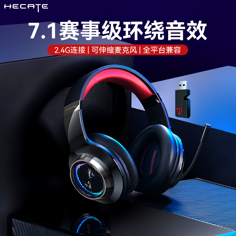 漫步者 M330HECATE漫步者电竞G6PRO无线游戏耳机头戴式带麦2.4g蓝 - 图0