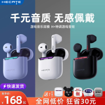 HECATE Comics GM3 PLUS Bluetooth Earphones True Wireless Semi-In-ear Game Electric Race Men 2023 new