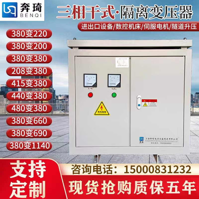 480v660v变380v转690v575v1140V400v230v220v三相干式隔离变压器 - 图2