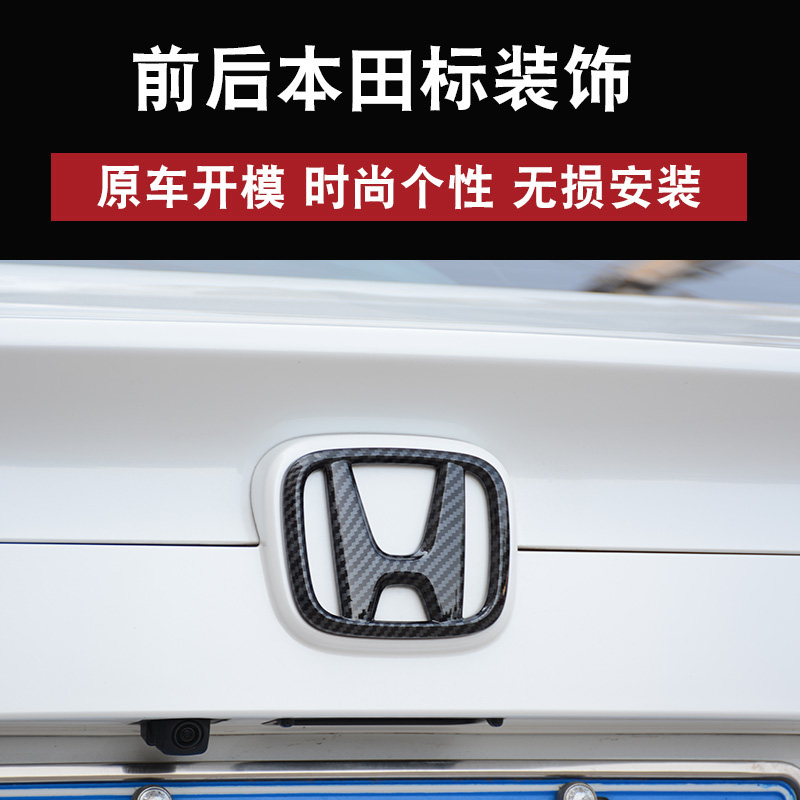 16-20款十代思域红车标新思域中网前后方向盘车贴武士黑改装专用-图2