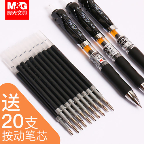 晨光按动中性笔K35水笔学生用考试碳素黑色水性签字笔芯0.5mm - 图1