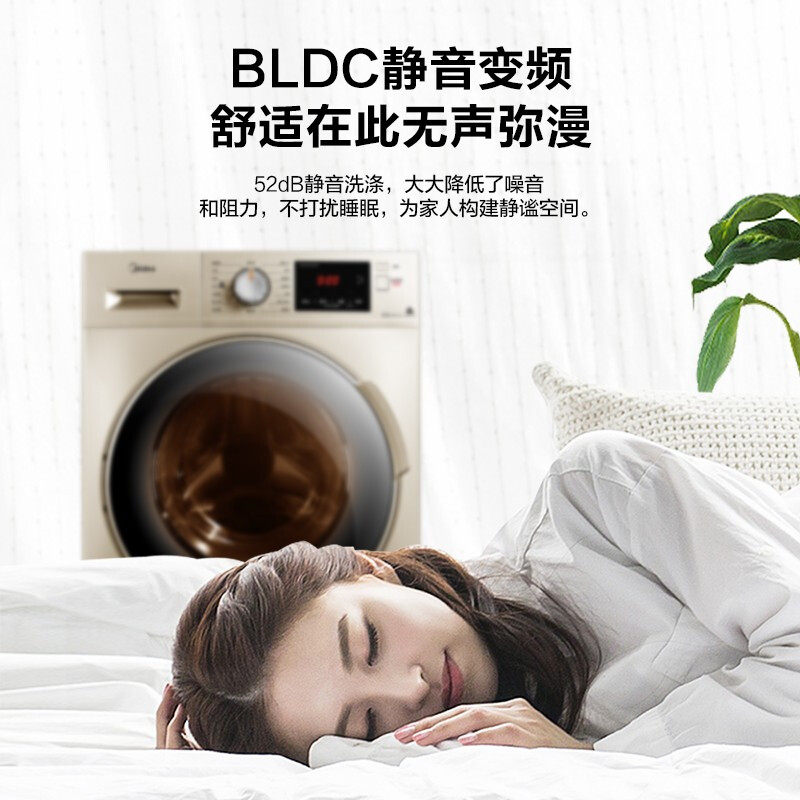 美的10公斤全自动滚筒烘干机洗衣机 美的泰达洗衣机