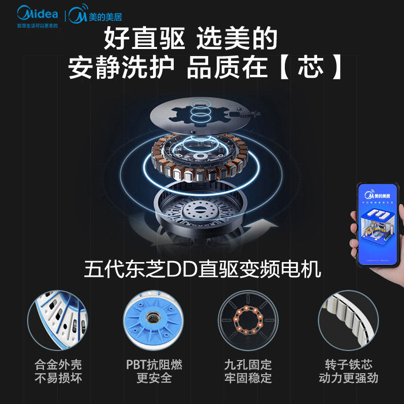 美的10kg十公斤洗烘一体直驱洗衣机 美的泰达洗衣机