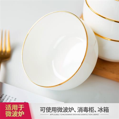 星彬果圆形碗家用汤面碗4只6只套装创意金边陶瓷餐具韩式饭碗 4.5 - 图1