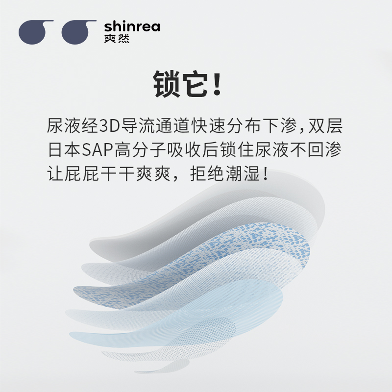爽然Summer秋冬成长拉拉裤XL42超薄透气宝宝专用婴儿尿不湿纸尿裤