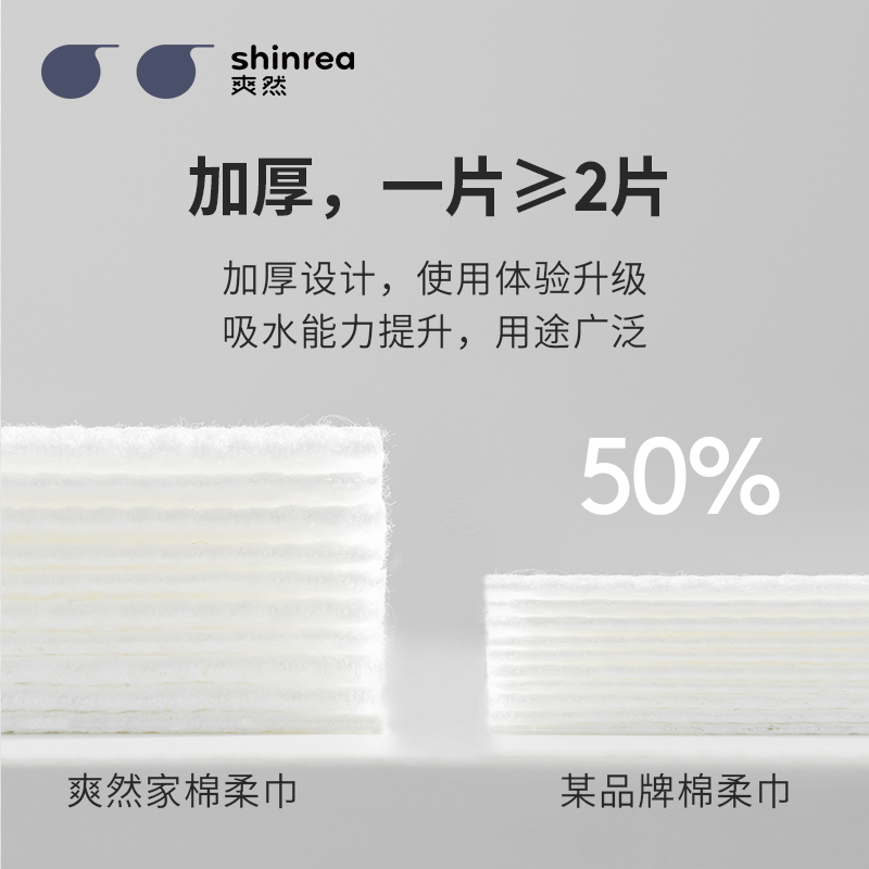 爽然绵柔巾100抽*6包 干湿两用湿纸巾卸妆宝宝手足口柔巾擦脸巾