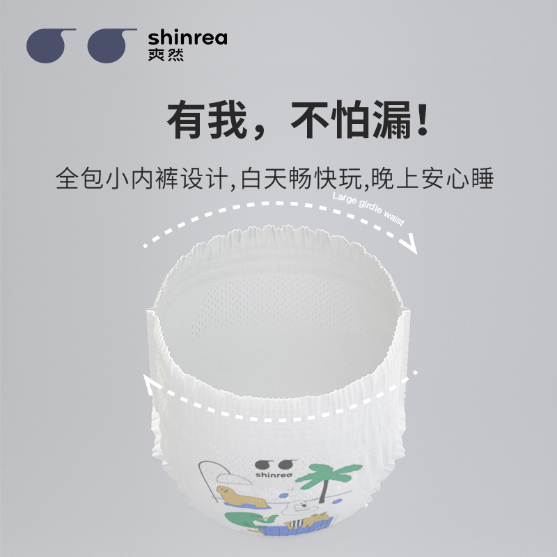爽然Summer秋冬成长拉拉裤XL42超薄透气宝宝专用婴儿尿不湿纸尿裤