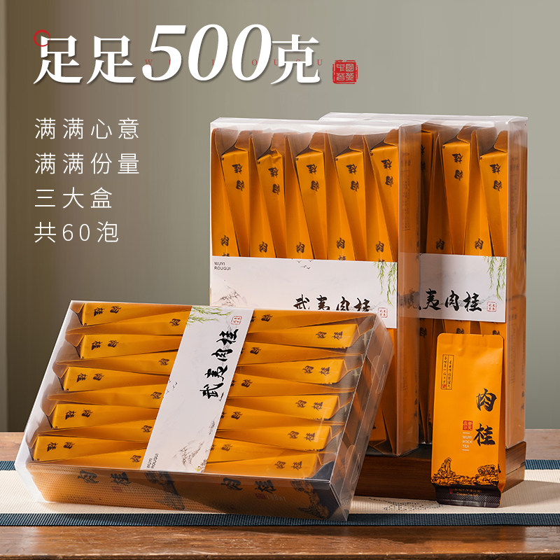 武夷岩茶肉桂茶叶大红袍茶浓香型果香新茶春茶独立小包装高档送礼,淘宝优惠券,粉丝福利购,淘宝优惠卷