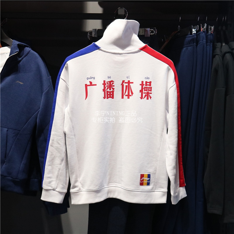 AWDP404 春新款女时尚套头卫衣运动服 2019 李宁迪士尼米奇家族联名 AWDP404 春新款女时尚套头卫衣运动服 2019 李宁迪士尼米奇家族联名