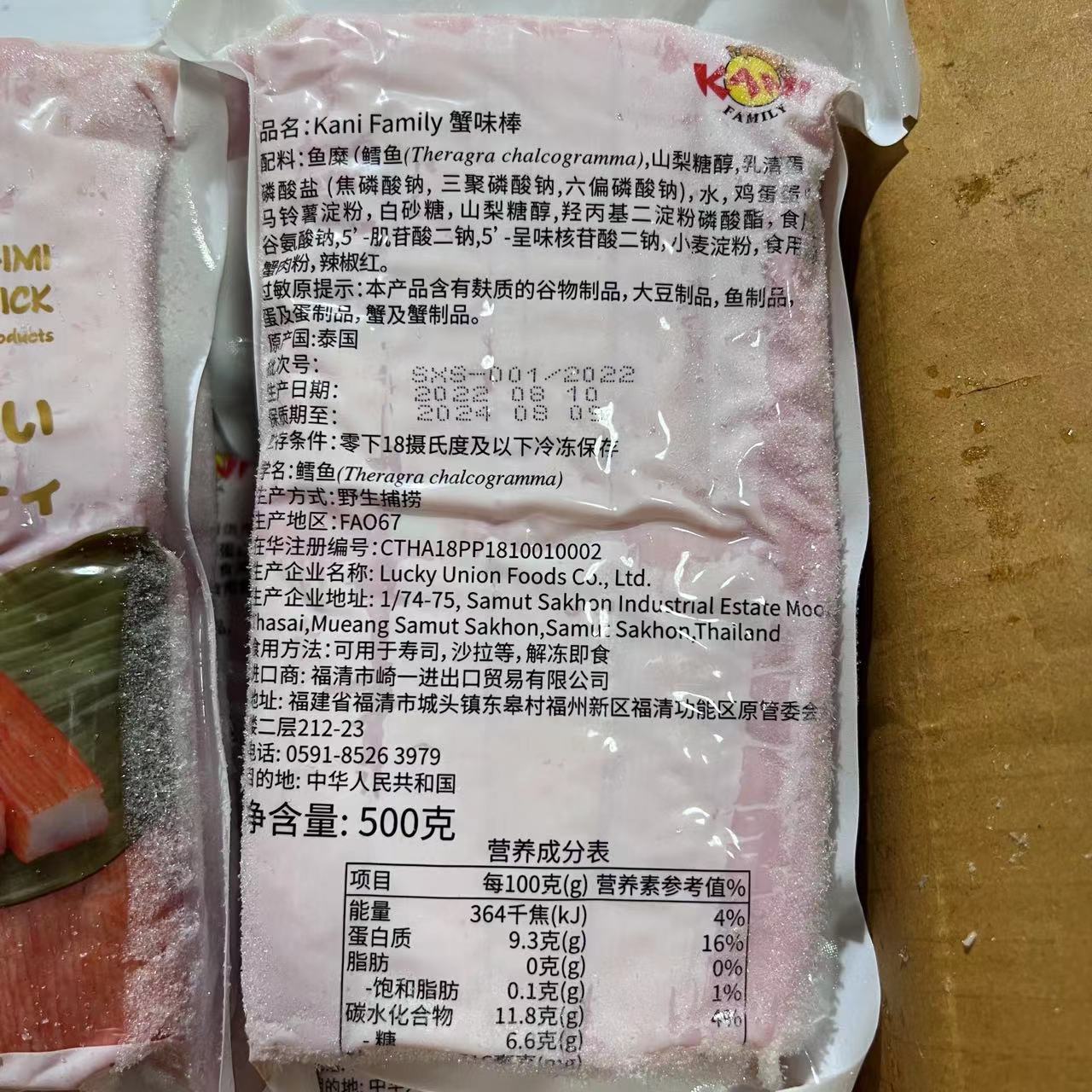 泰国KANI大崎蟹柳 刺身级鳕蟹柳沙拉 蟹味棒 火锅食材 手丝鱼柳棒 - 图1