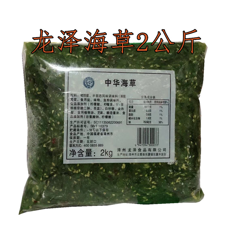 龙泽海草2KG 裙带菜即食味付海草海藻沙拉中华海带丝海群菜酸甜 - 图1