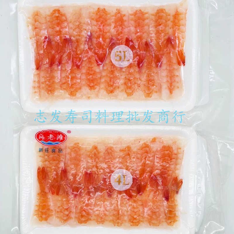 5L寿司虾30只装 去头南美熟虾 料理店用新鲜甜美 日期不断更新 - 图1