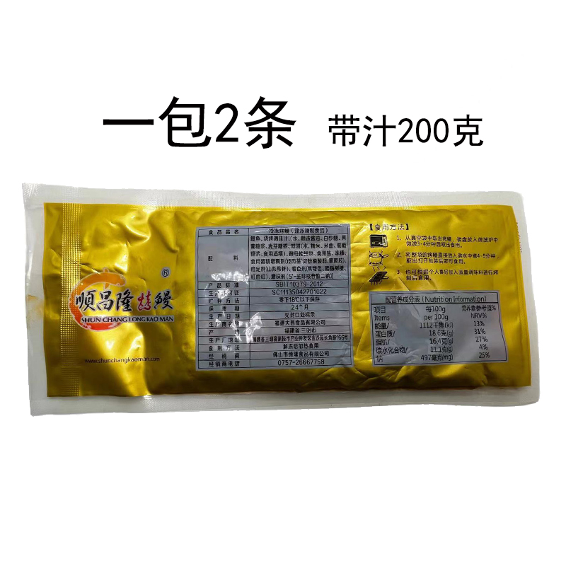 10包包邮蒲烧鳗鱼 带汁200g2条装 鳗鱼饭寿司寿司烤鳗鱼便当披萨 - 图0