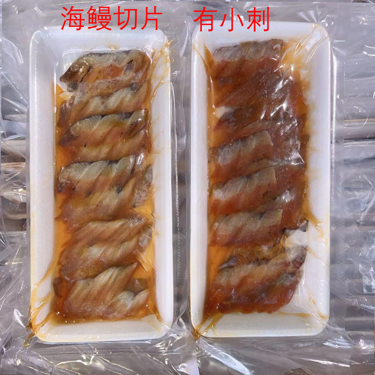 日本寿司料理 蒲烧切片鳗鱼片 即食日式烤鳗鱼蒲烧星鳗片20片20包 - 图0