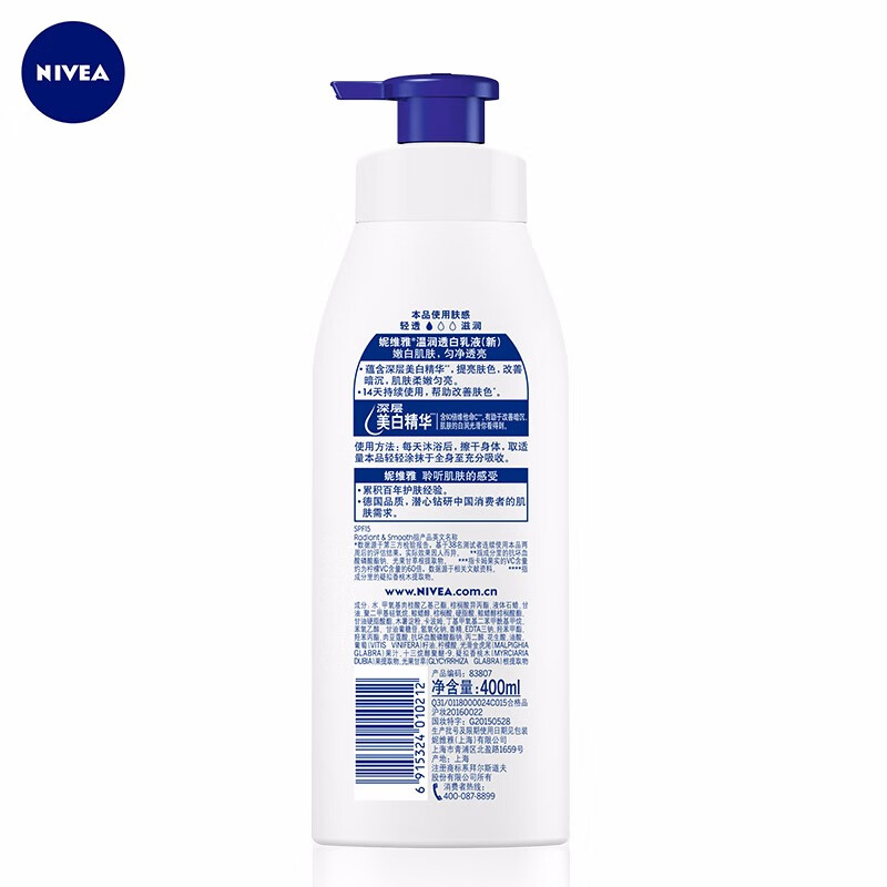 妮维雅（NIVEA）天然VC美白身体乳温润透白润肤乳液400ml