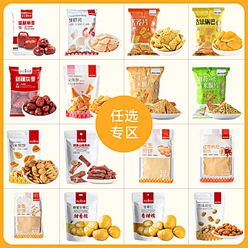 【任选4件】薛记炒货煎饼山楂鹿休闲零食[20元优惠券]-寻折猪