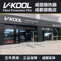 Weigu thermal insulation film car film full car cling film glass anti-explosion film Weigu VK70K15K35 Chengdu