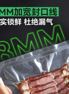 美吉斯40cm真空封口机8mm封口线