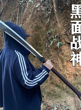 龙泉市朴刀大刀重刀兵器一体防身刀剑关刀开路锰钢长刀武术未开刃