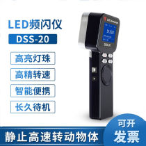 Cuisto Anemometer DSS-20 Frequency Flash Instrument Multifunction 990 thousand turn flash frequency instrument Handheld Speed Meter Flash Anemometer