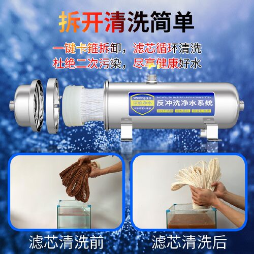 卫宁第五代高端PVDF中央净水器超滤直饮可洗滤芯黄泥水井水自来水 - 图2