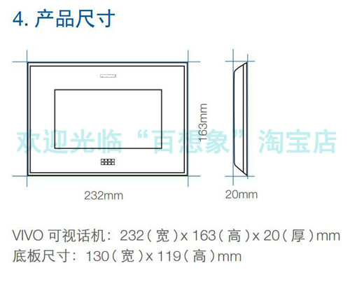 弗曼科斯FERMAX1600 1620全网络彩色可视触摸屏话机VIVO 7寸LYNX - 图2