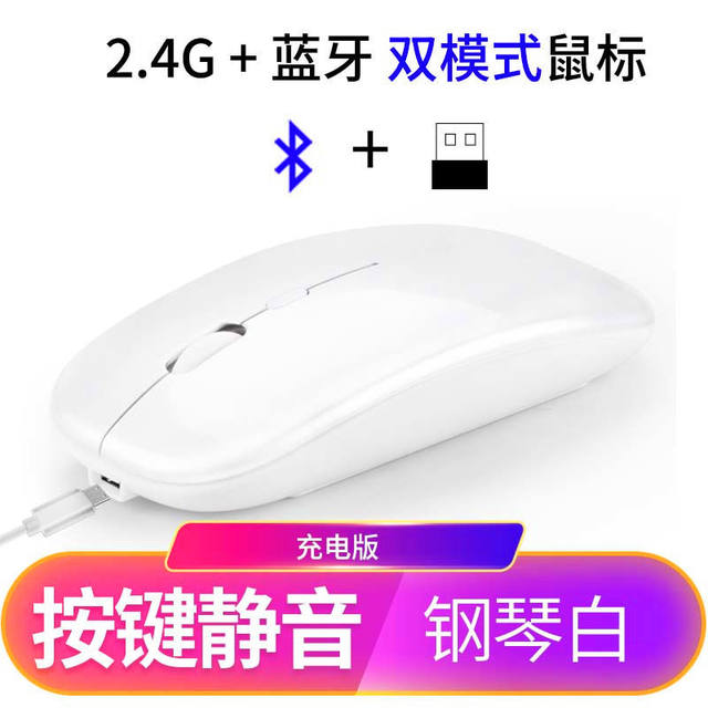 Wireless Bluetooth Mouse Apple Android Phone Tablet Win Universal Game King Charging Dual Mode Bluetooth
