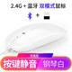 Wireless Bluetooth Mouse Apple Android Phone Tablet Win Universal Game King Charging Dual Mode Bluetooth