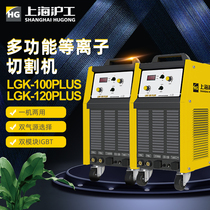 Shanghai worker LGK-100 120PLUS plasma cutting machine built-in air pump air compressor 38v stainless steel multifunction