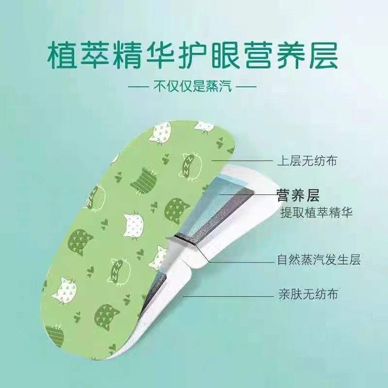 人脸便宜大碗蒸汽热敷眼罩疲困劳干涩眼45℃睑板腺热敷贴睡眠遮光-图0