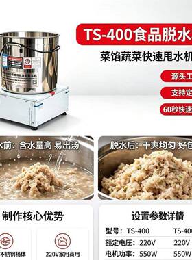 菜馅脱水机商用不锈钢食品蔬菜甩干机工业甩油机离心机厨房脱水器