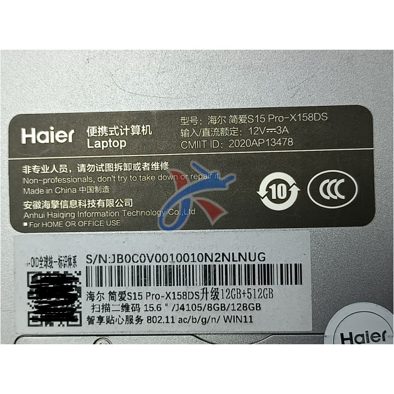 适用Haier海尔简爱S15 Pro-X158DS笔记本电脑JL466588PL-2S电池-图0