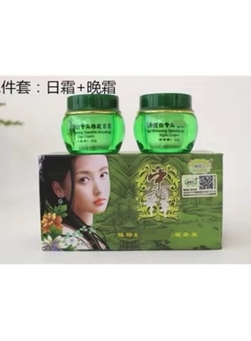 免邮中华百草琳雅佳植物靓白三件