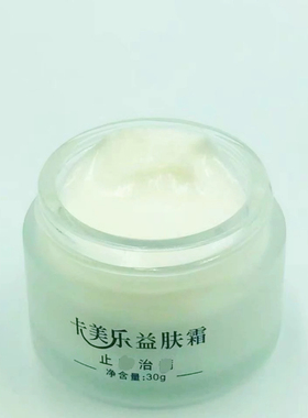 卡美乐益肤霜护肤产品修复霜滋润肤研改善暗沉补水保湿包邮