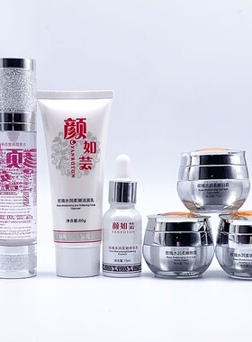 【专柜正品】颜茹雪套装嫩白美颜五合一精华水六件颜如芸颜如雪