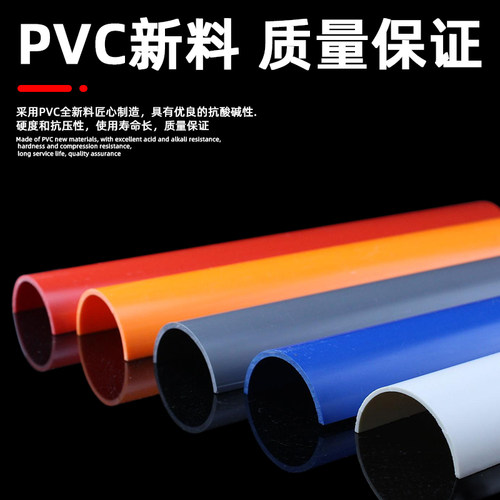PVC管U型排水管50半圆U型槽沙水游戏管75下水管110塑料圆管分两片 - 图0