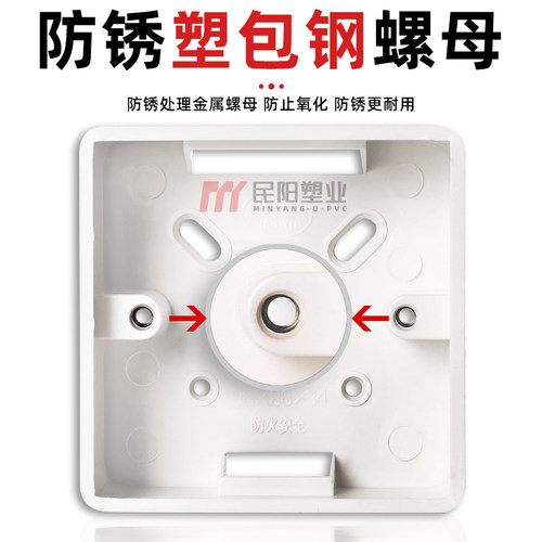 底盒86型通用PVC加厚明盒开关插座面板明装接线盒电工孖双联明盒 - 图1