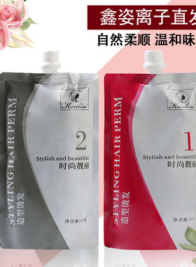 定型离子烫软化剂自然卷