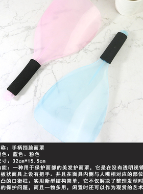 美发海棉防滑挡面板面罩干胶